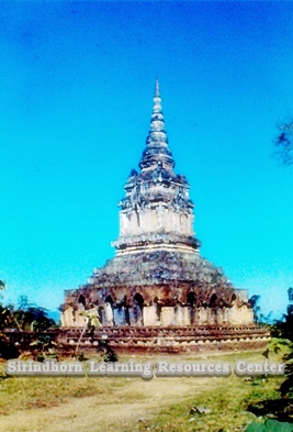 วัดป่าสัก