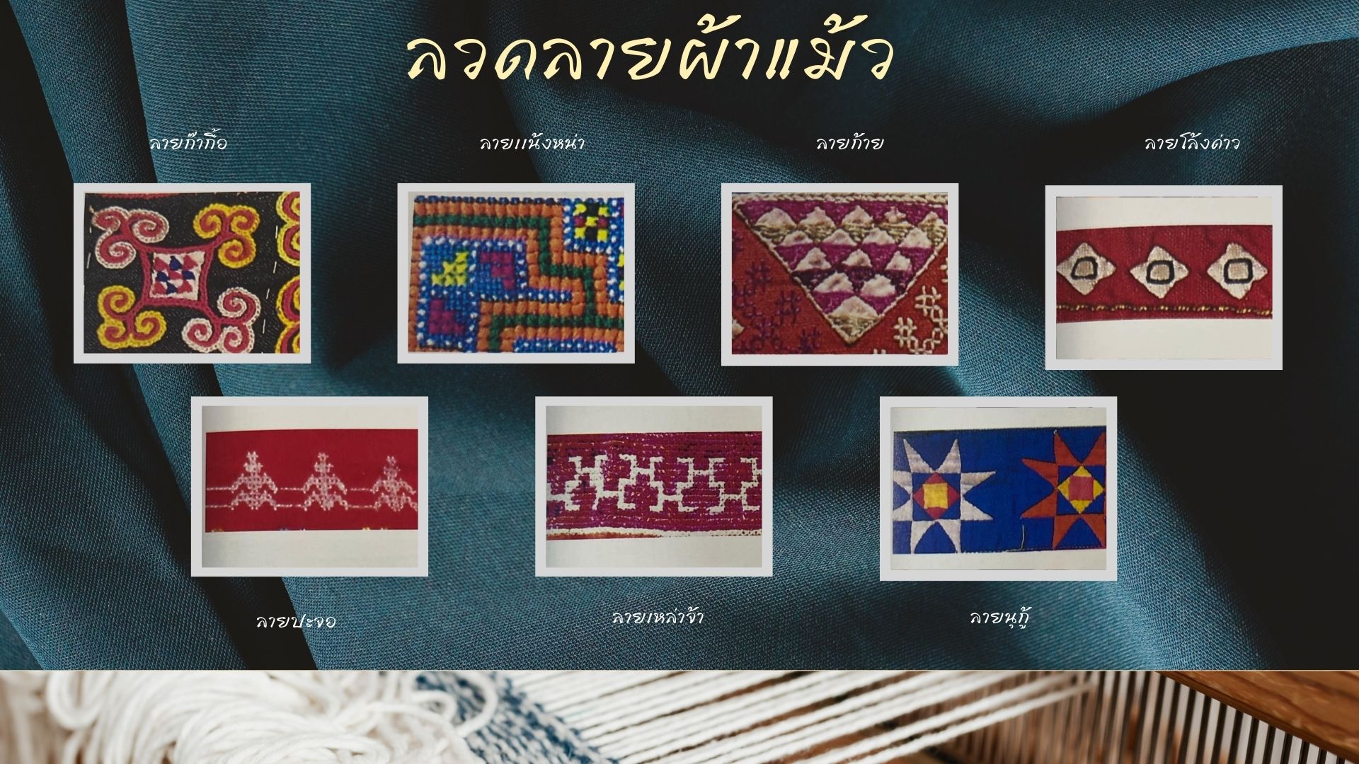 ภาพครัวล้านนา