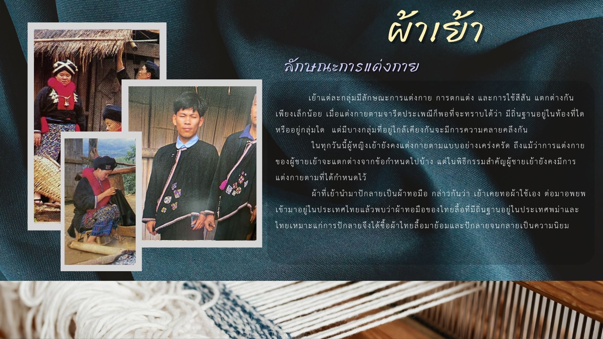 ภาพครัวล้านนา