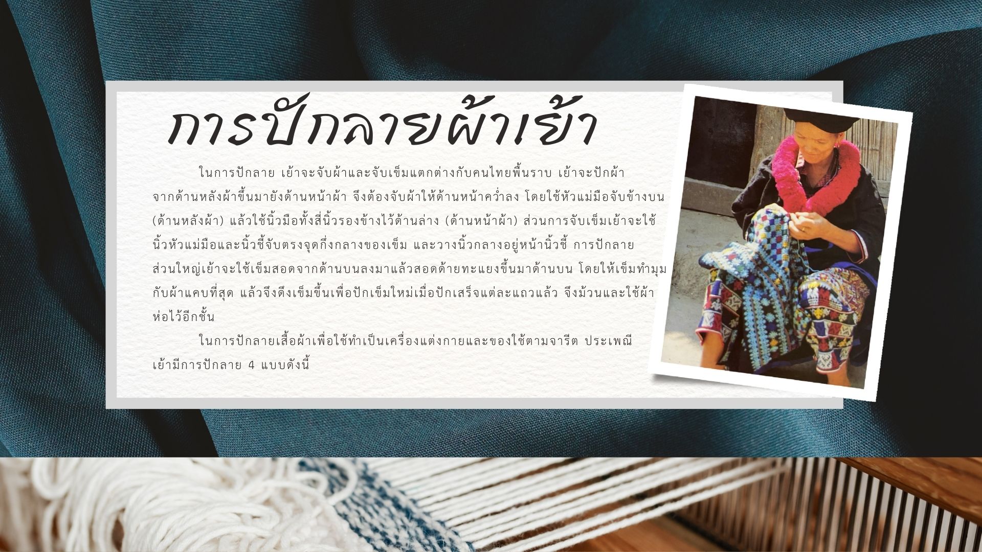 ภาพครัวล้านนา