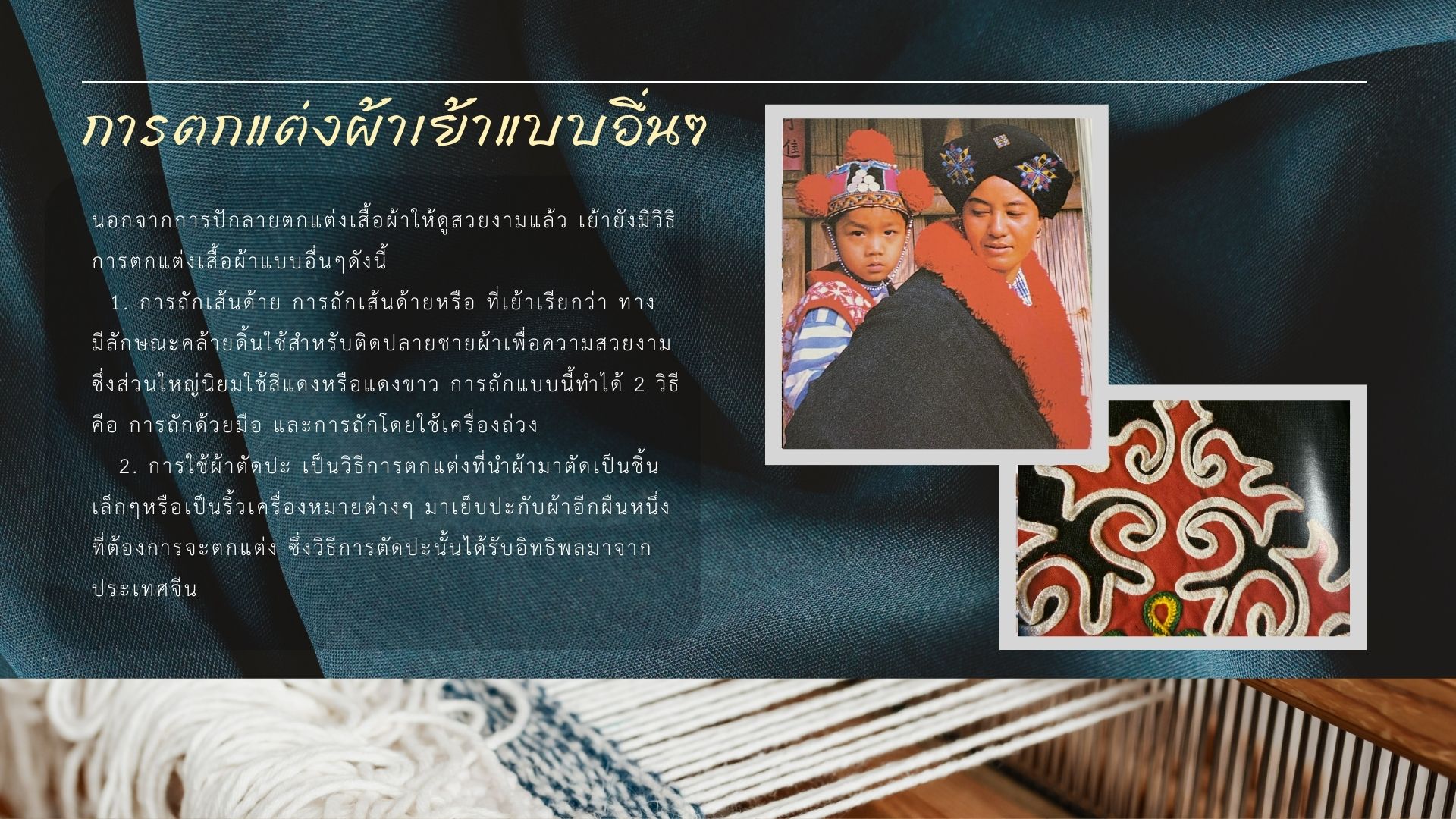 ภาพครัวล้านนา