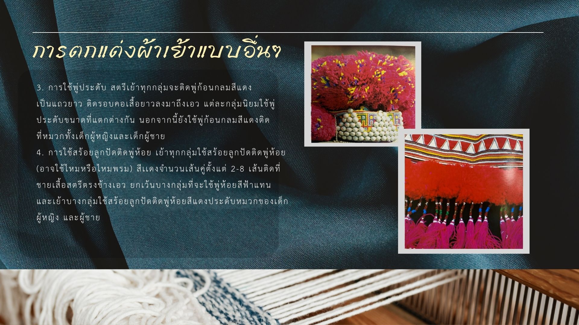 ภาพครัวล้านนา