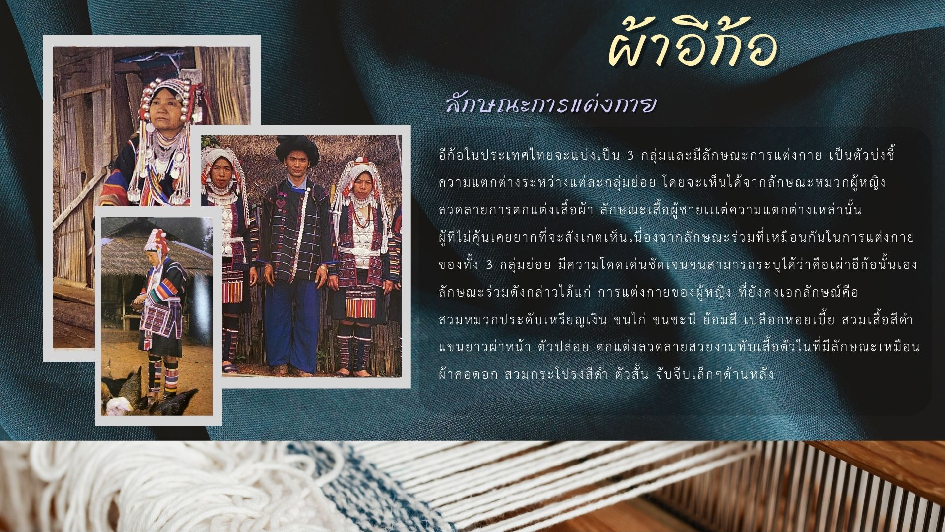 ภาพครัวล้านนา