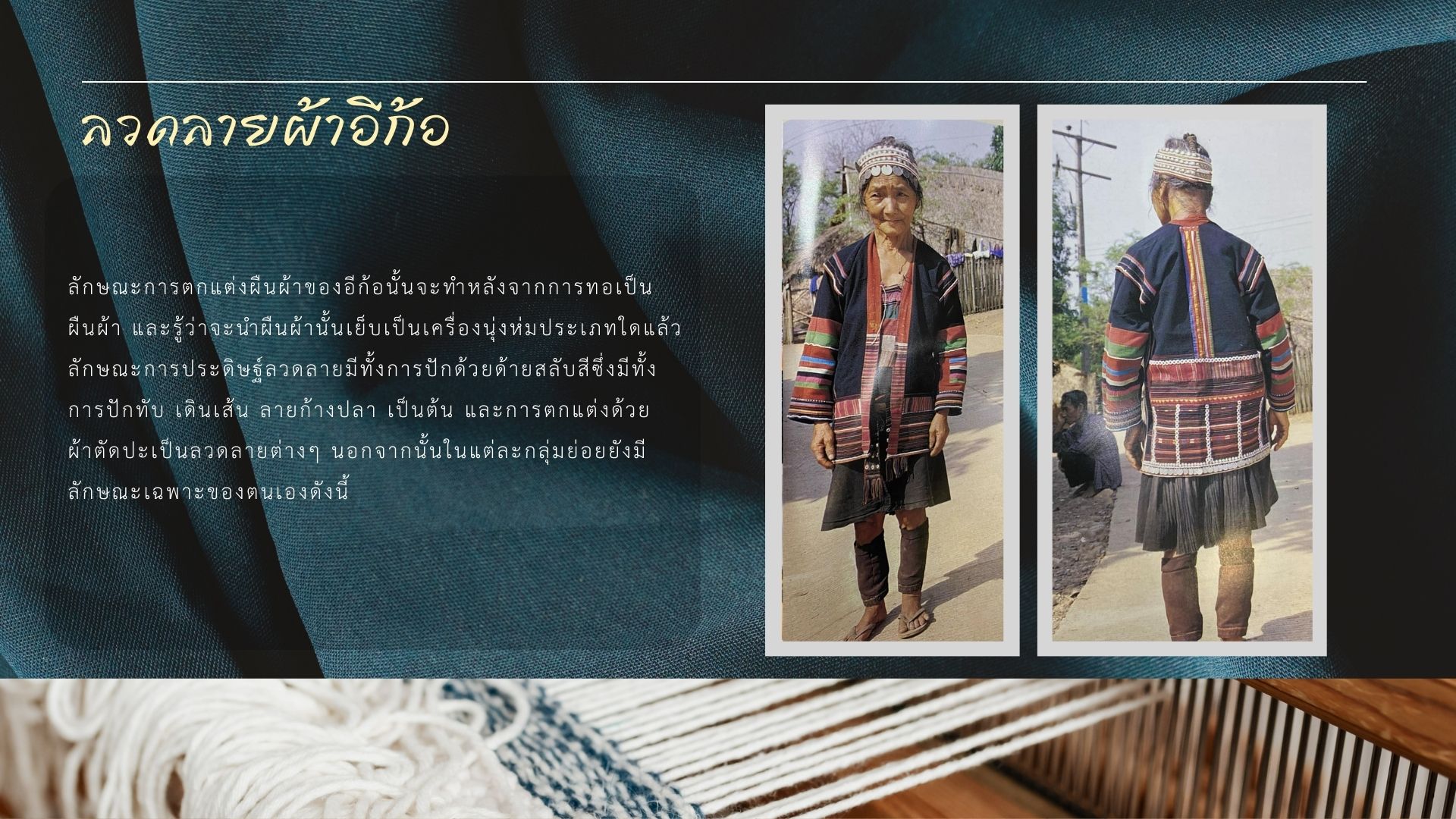 ภาพครัวล้านนา