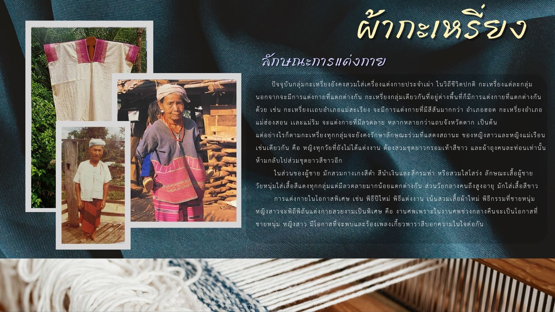 ภาพครัวล้านนา