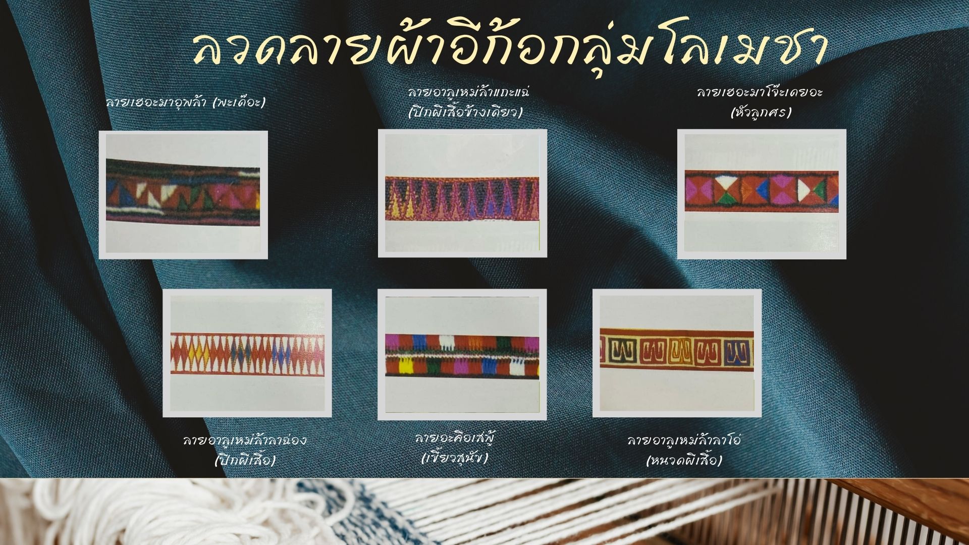 ภาพครัวล้านนา