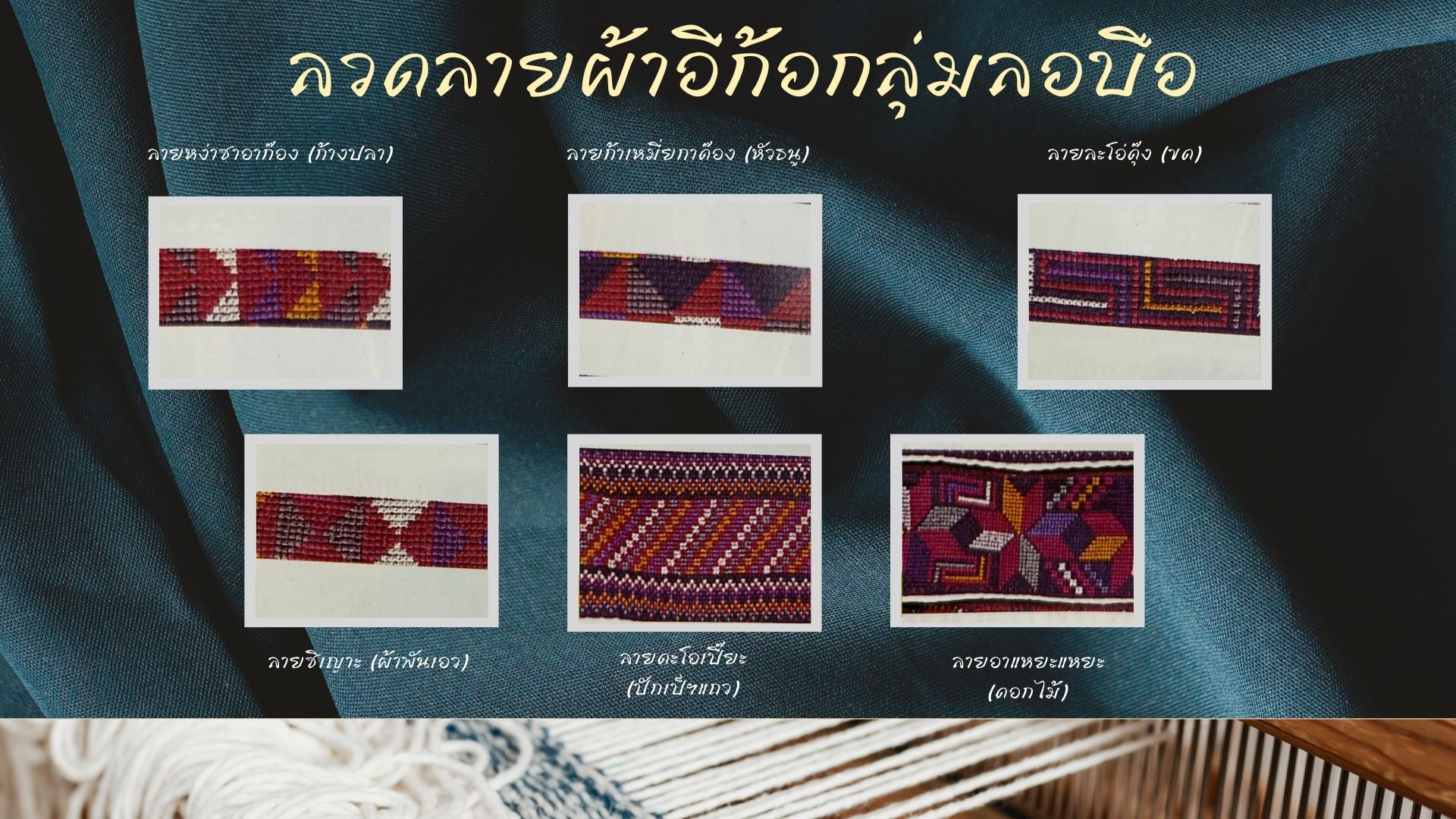 ภาพครัวล้านนา