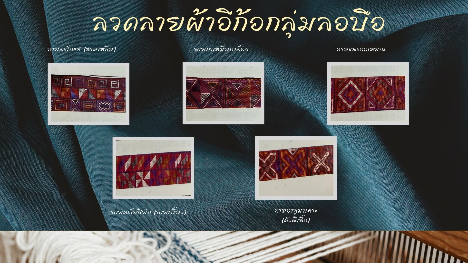 ภาพครัวล้านนา