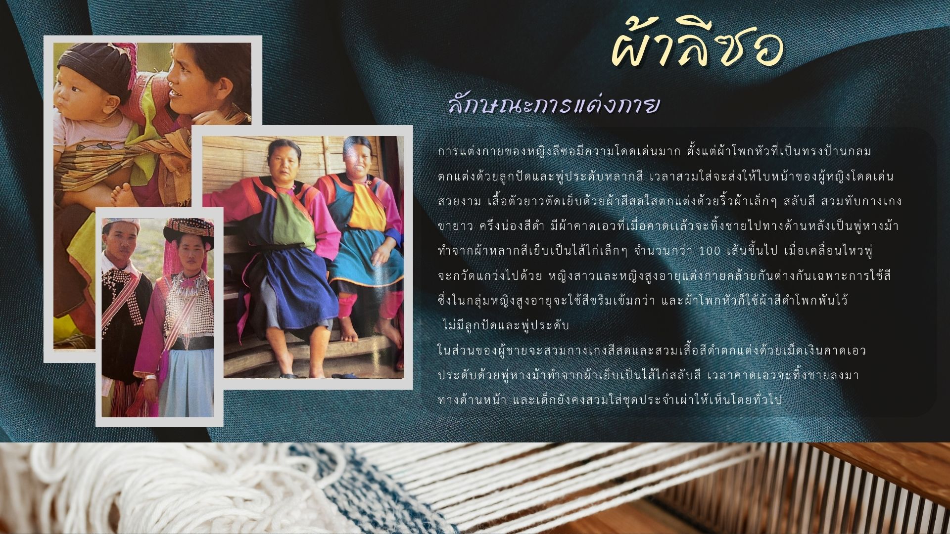 ภาพครัวล้านนา