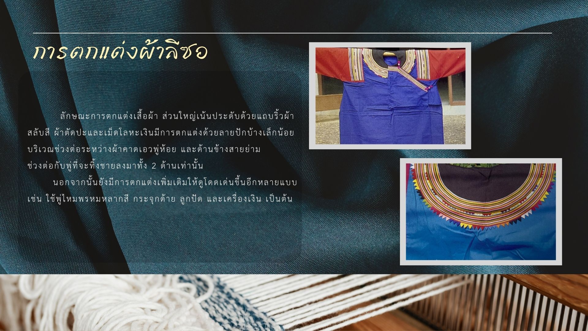 ภาพครัวล้านนา