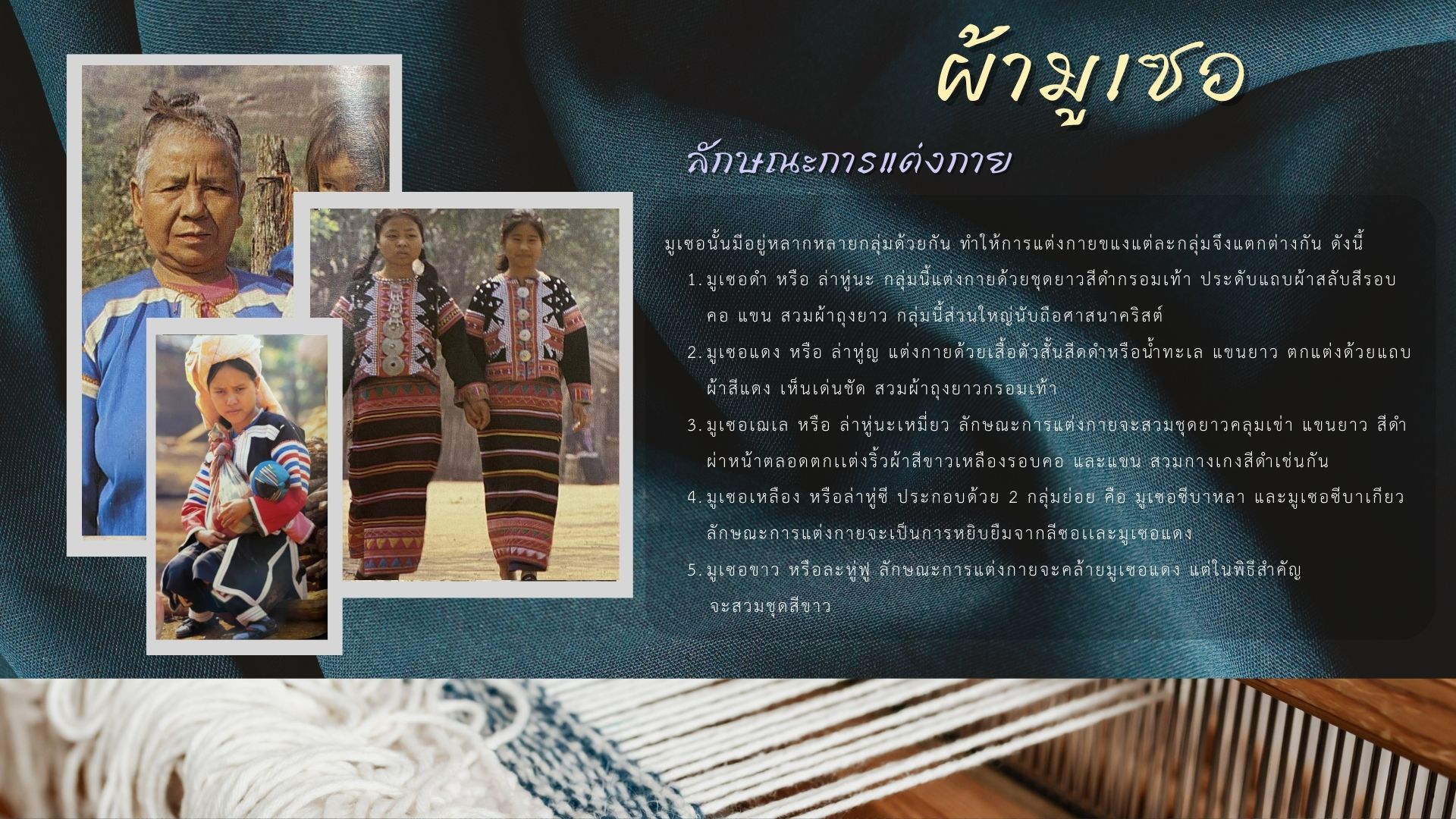 ภาพครัวล้านนา