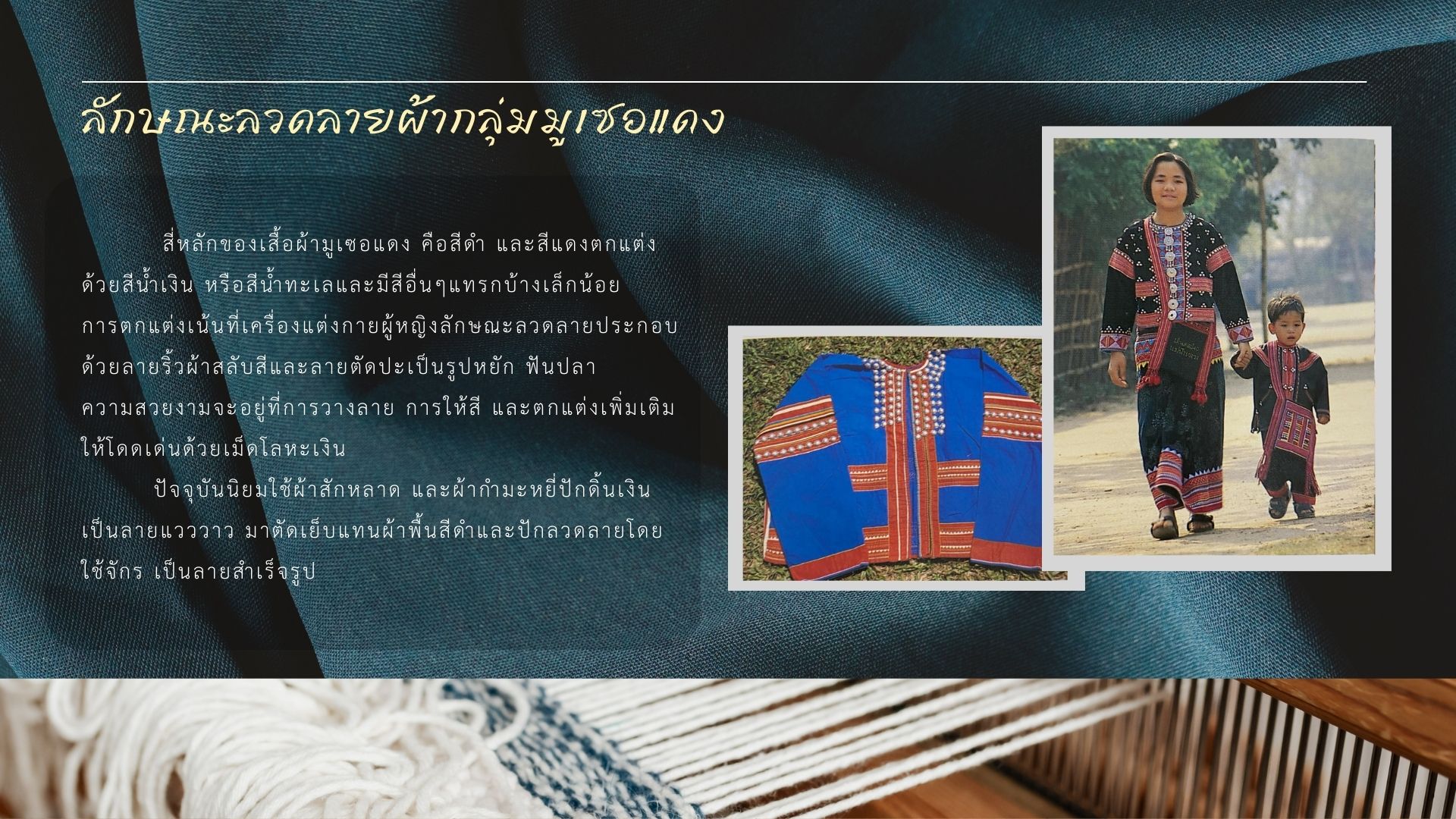 ภาพครัวล้านนา