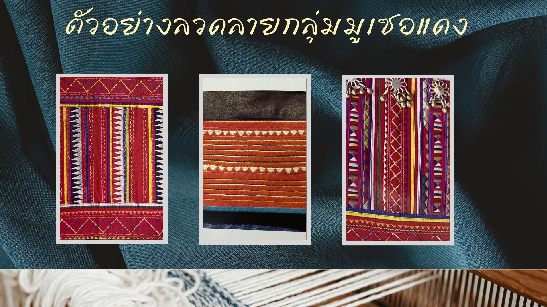 ภาพครัวล้านนา