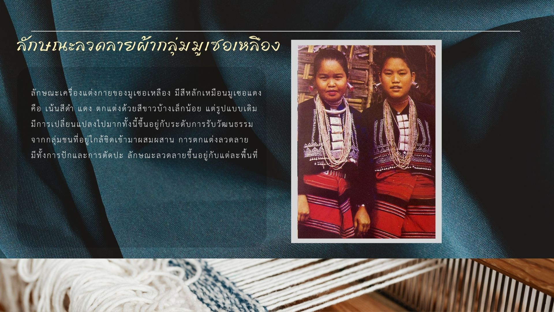 ภาพครัวล้านนา