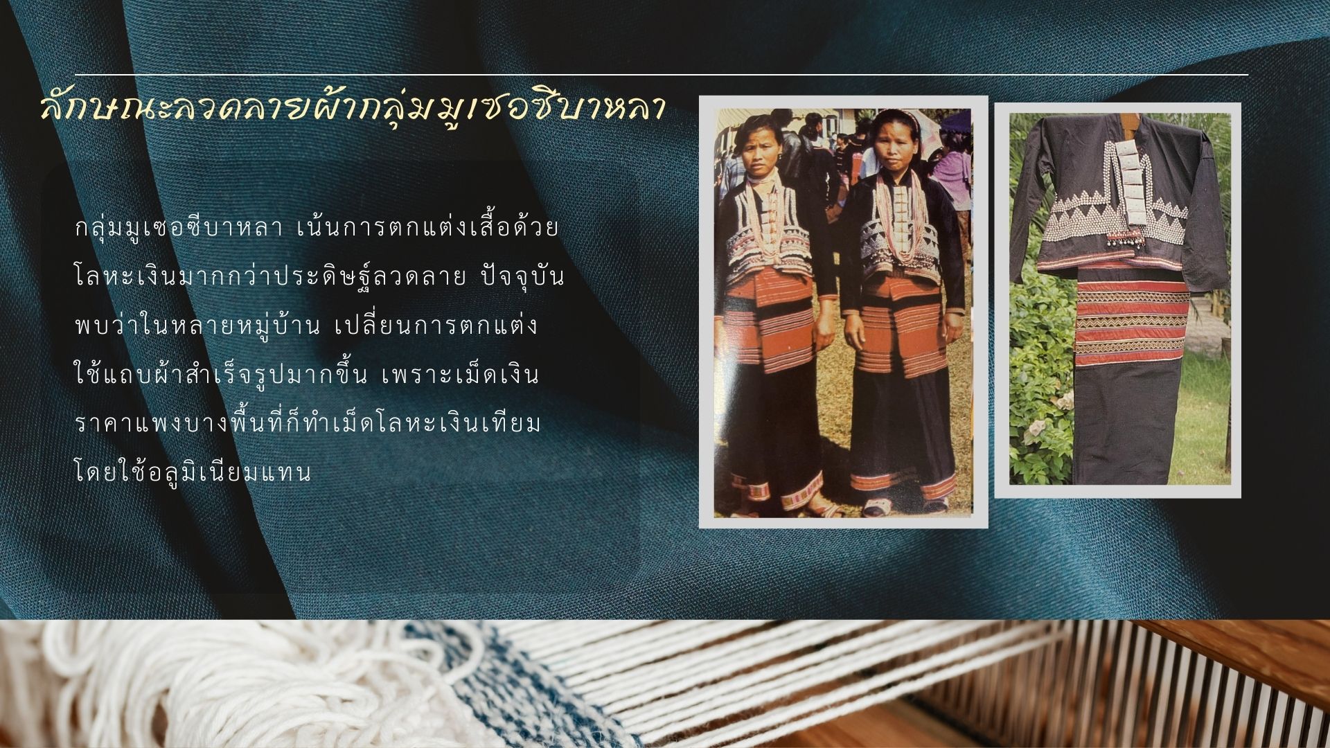 ภาพครัวล้านนา