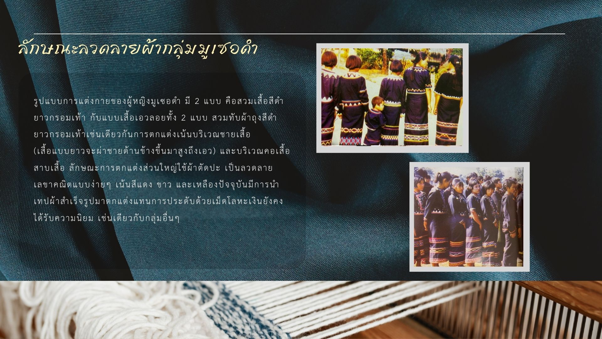 ภาพครัวล้านนา