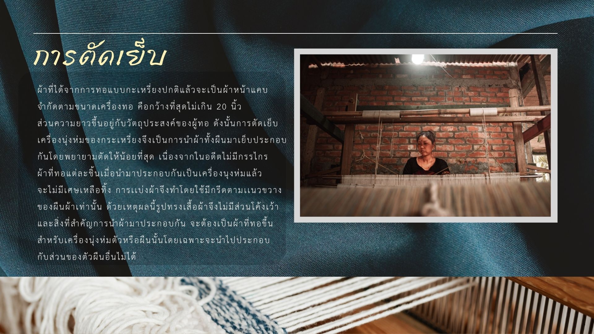 ภาพครัวล้านนา