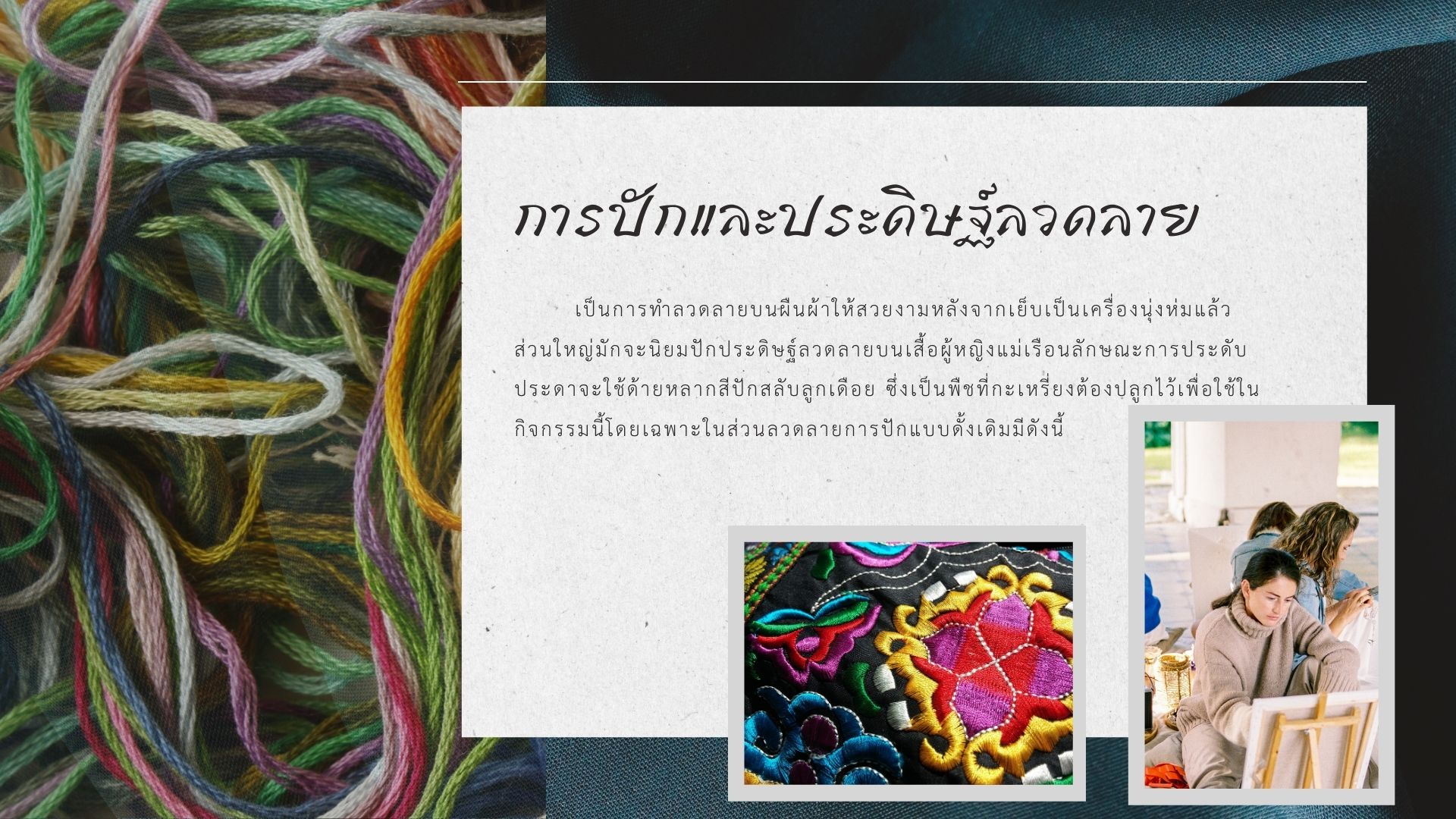 ภาพครัวล้านนา