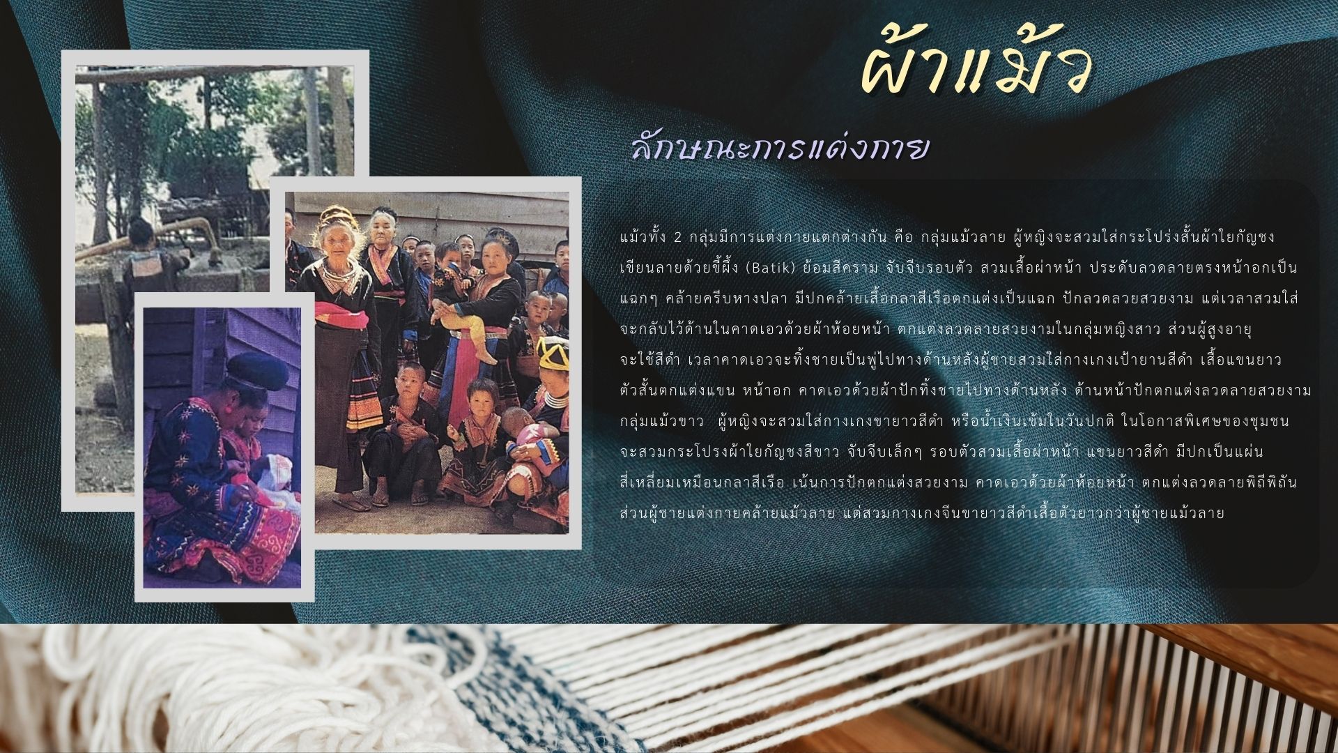 ภาพครัวล้านนา