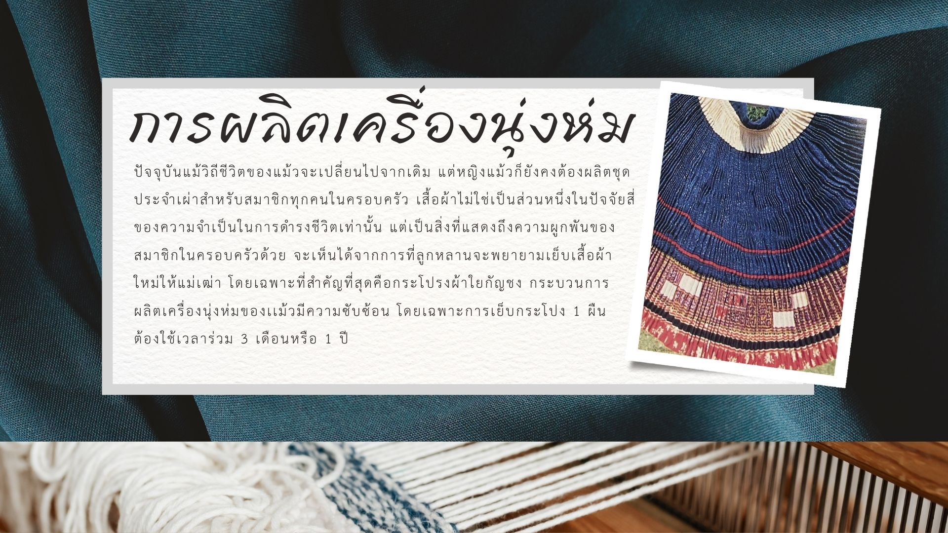 ภาพครัวล้านนา