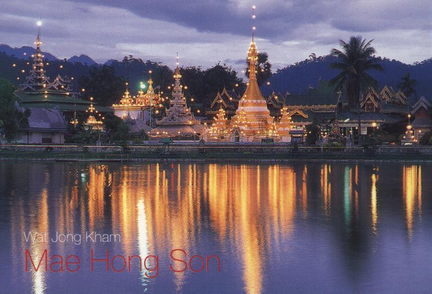 วัดพระธาตุจองคำ
