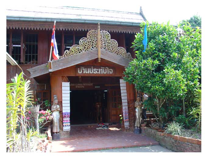 บ้านประทับใจ