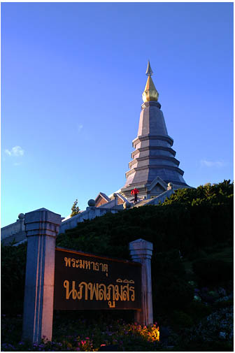 พระมหาธาตุนภพลภูมิสิริ